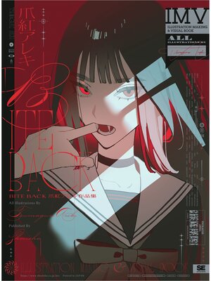 cover image of BITE BACK 爪紅アレキ作品集 ILLUSTRATION MAKING & VISUAL BOOK